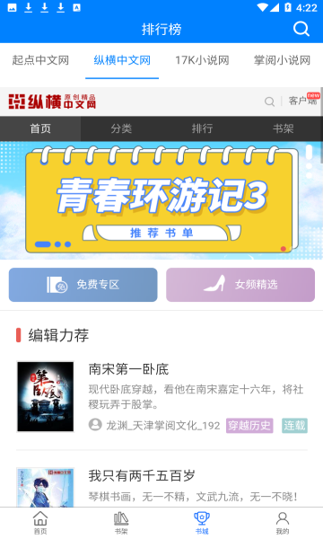 多读书手机版的图册