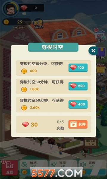 亿万收租婆安卓版的图册