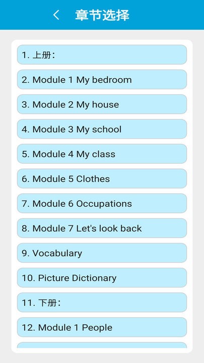 教科版英语点读四app的图册