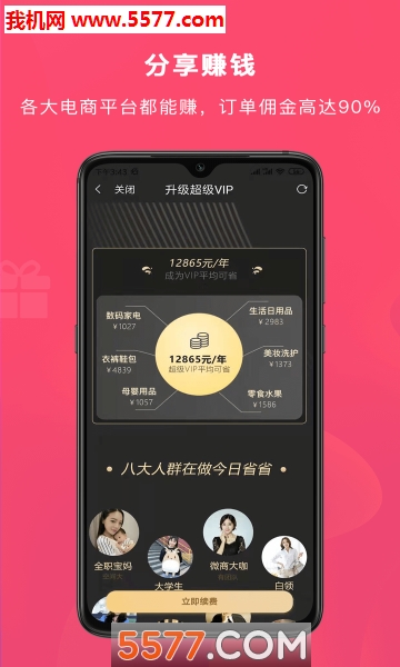 券省省app的图册