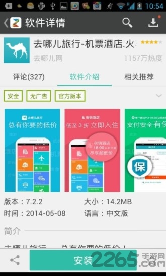 中兴手机应用商店手机版的图册