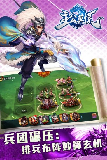 主公莫慌当乐版本的图册