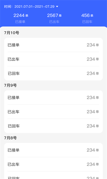 至简管车官方版的图册