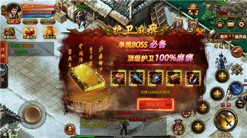 复古屠龙传说的图册