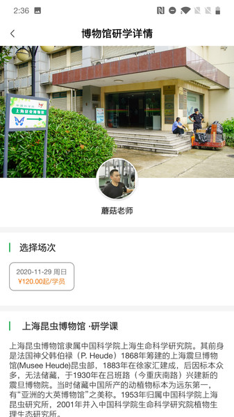 变色龙研学的图册