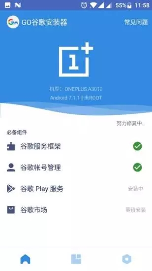 谷歌框架三件套最新版本的图册