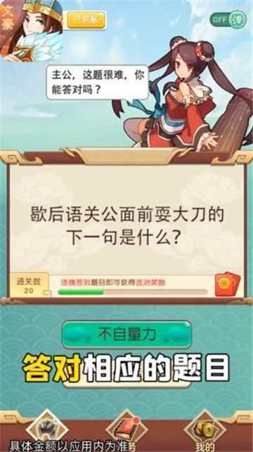 三国大文豪的图册