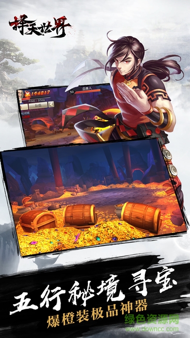 择天世界手机版的图册