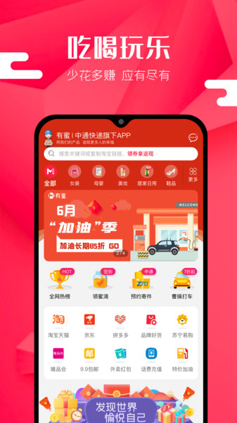 有蜜优选的图册