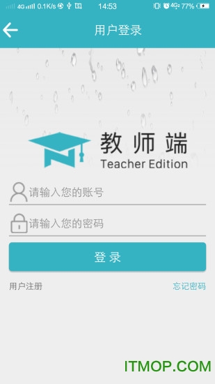 仲略智慧课堂教师端app的图册