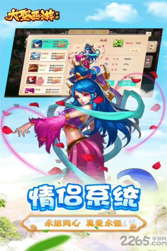 大圣西游无限元宝版的图册