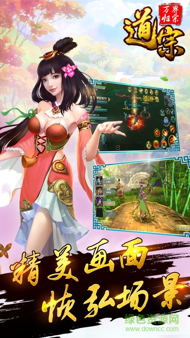 道宗之万界归宗的图册