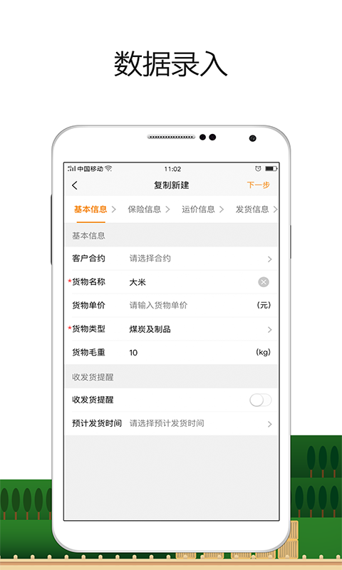 车小乙货主端的图册