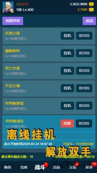 我的放置mud破解版的图册