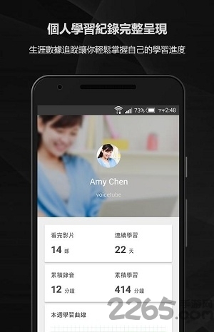 voicetube最新版的图册