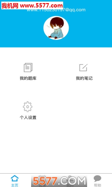 计算机等级考试题库安卓版的图册