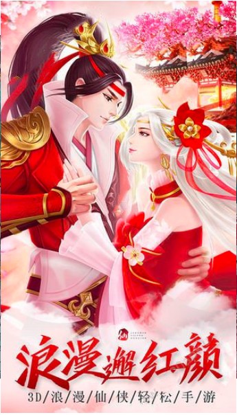 灵山修仙传的图册