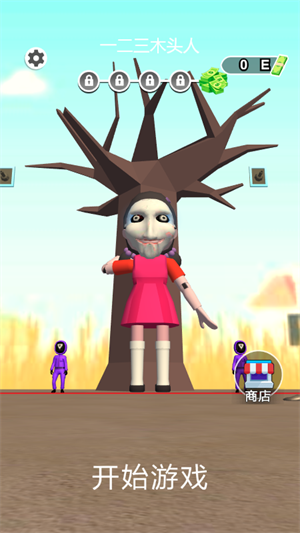 决斗木头人的图册