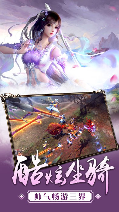 修仙奇缘的图册