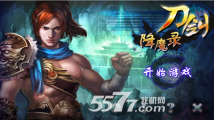 刀剑降魔录(侠骨柔情)的图册