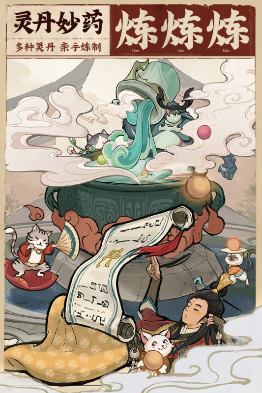 云端问仙官方版的图册