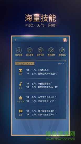 腾讯态客机器人app(TAiQ)的图册