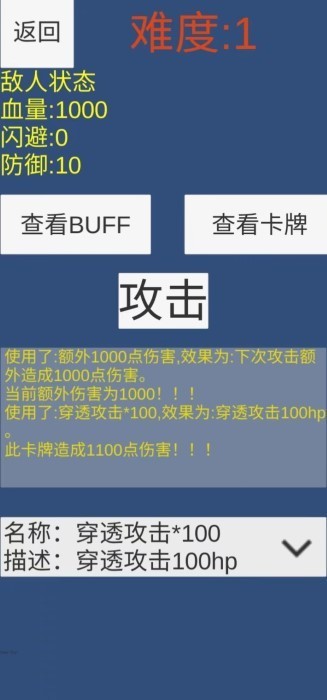 疯狂十连抽游戏免费版的图册