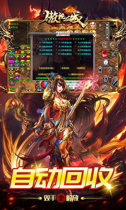 傲视龙城烈火无限刀的图册