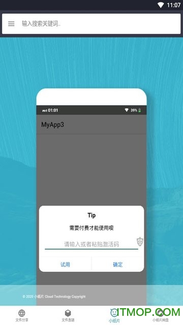 小纸片云服务的图册