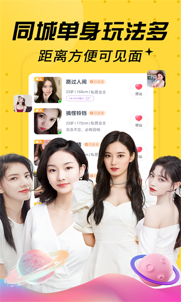 寻花社交软件的图册