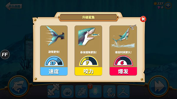 饥饿鲨世界国际服内置修改器版的图册