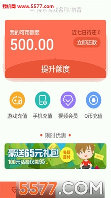 先玩后付的图册