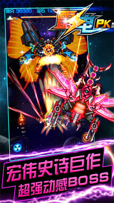 雷电战机2015PK版的图册