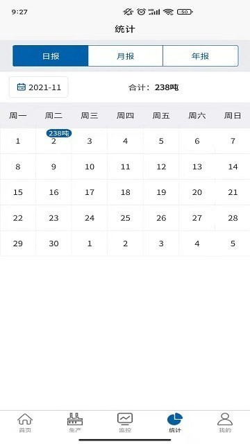 沥青库智能管理系统的图册