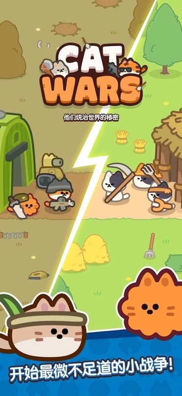 猫大战安卓版的图册