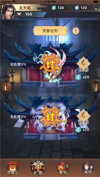 远古灵域的图册