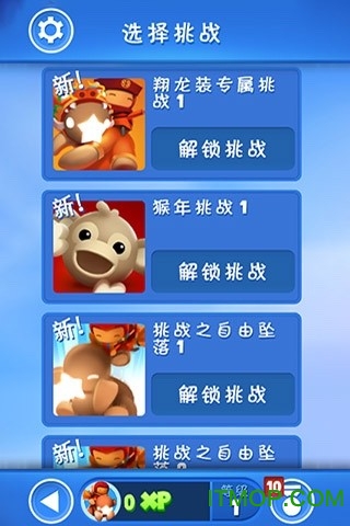 星光大冒险人物无限版的图册