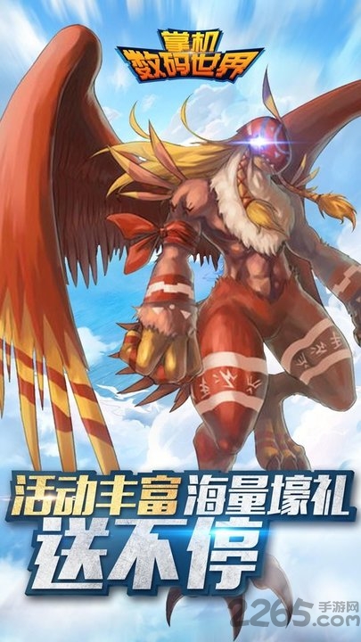 掌机数码世界渠道手游的图册