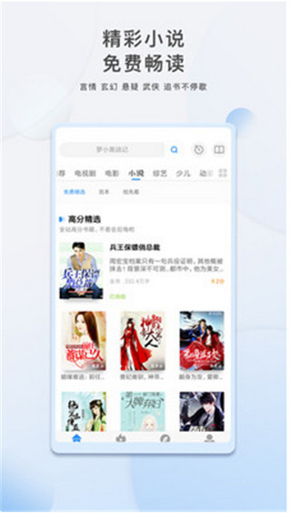 酷奇影视TV最新版本的图册