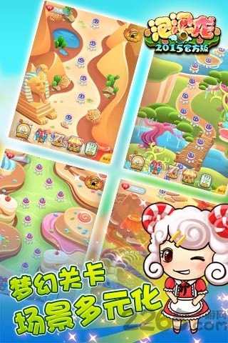 泡泡龙2015萌猫版破解版的图册
