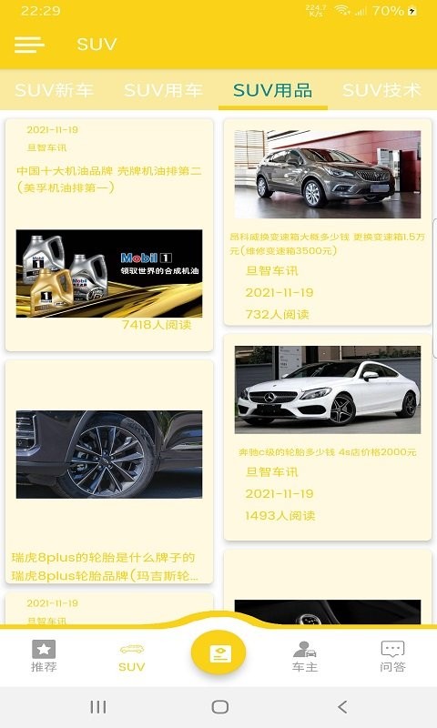 旦智车讯(汽车资讯)的图册