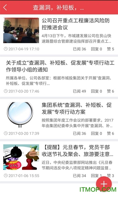城发智慧党建的图册