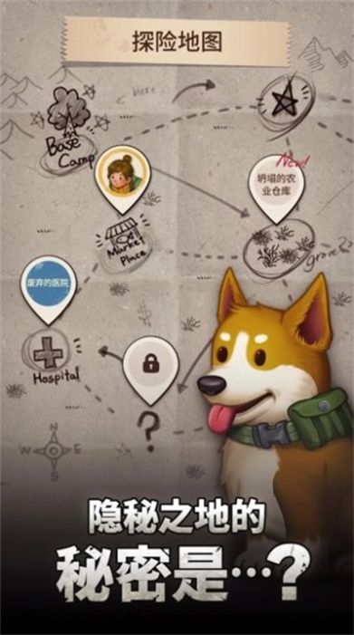 保护生存之地的图册