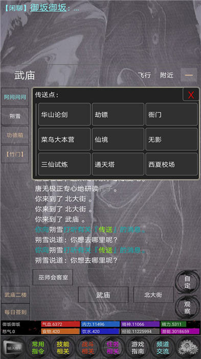 雪域江湖游戏的图册