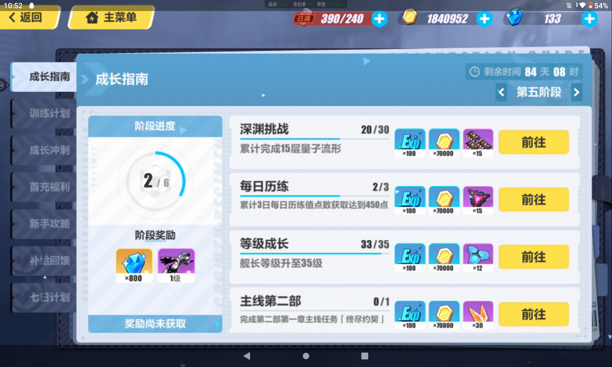 崩坏3私人服的图册