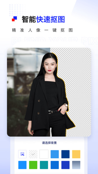 Pix抠图app的图册