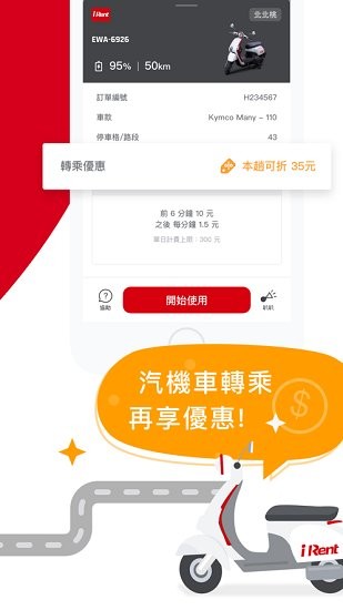 irent租车的图册