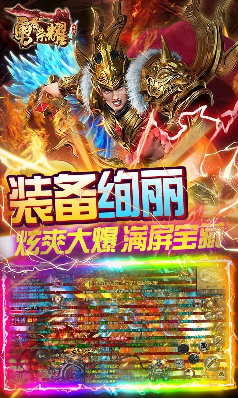 勇者荣耀魂环攻速版的图册