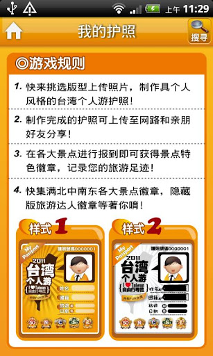 台湾个人游的图册