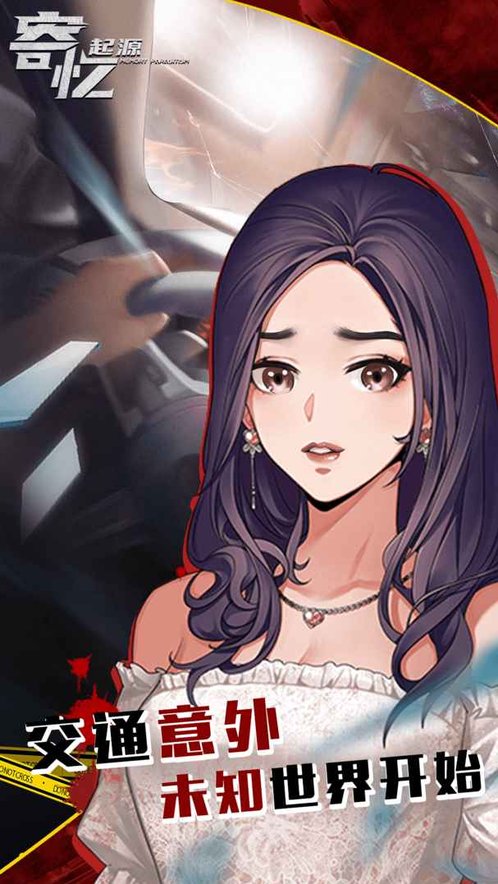 寄忆：起源的图册